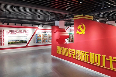 漳州党建文化展厅